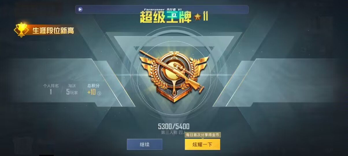 和平精英先行者透视直装 - 十字准星怎么瞄准辅助预览图